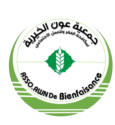 جمعية عون الخيرية لمكافحة الفقر
