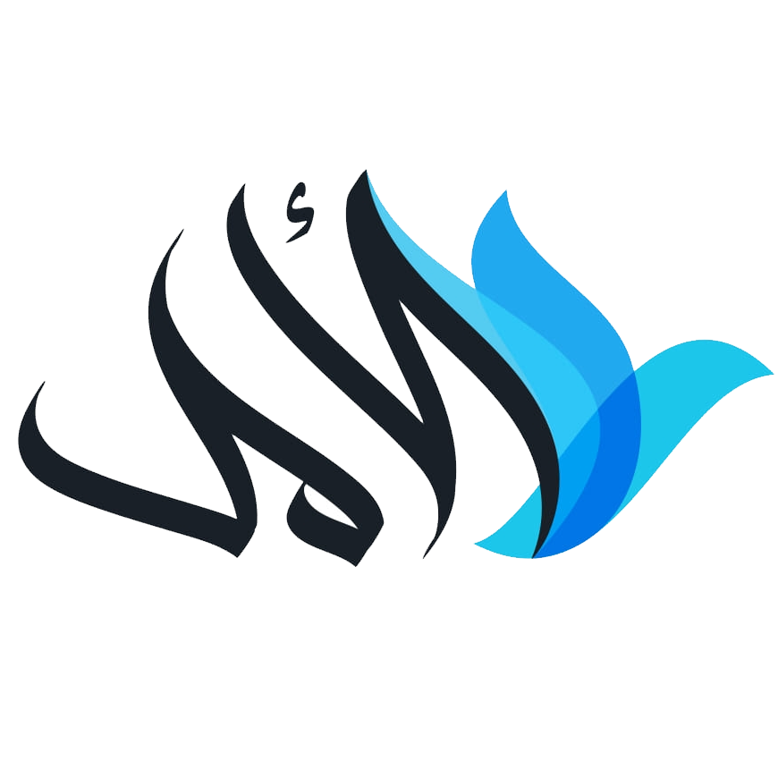 جمعية الأمل الدولية الخيرية