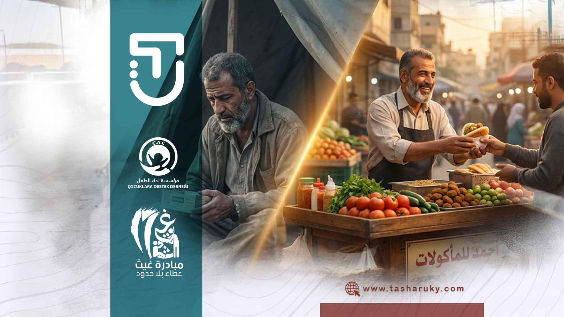 عربات الخير | حملة لتوفير عربات بيع لتمكين الأسر المحتاجة من العمل في غزة