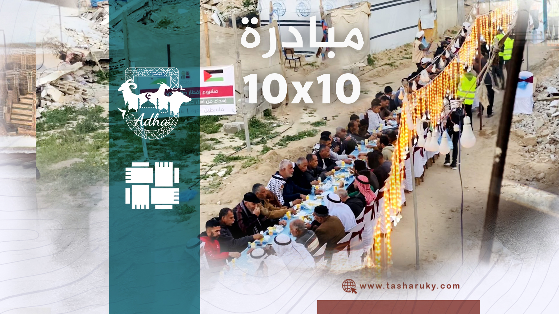 10×10 Initiative for Gaza | Ten Projects in the Ten Days of Dhul-Hijjah