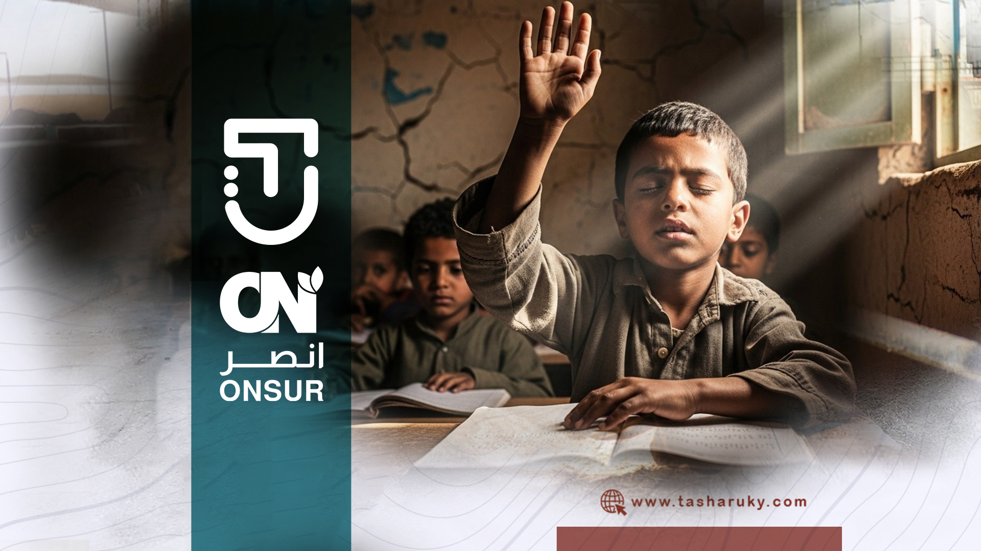 Promoting Inclusive Education for Visually Impaired Children in Yemen